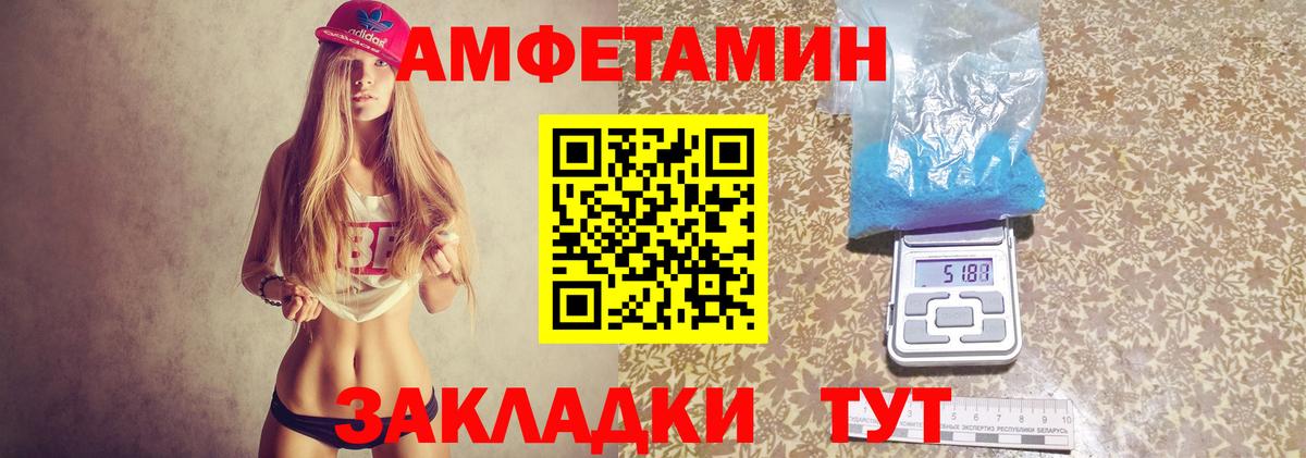 Лесной  АМФЕТАМИН  Вход с VPN  Amphetamine VHQ 