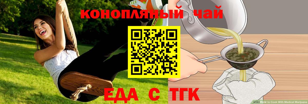 Лесной  Печенье с ТГК марихуана  Вход с VPN 