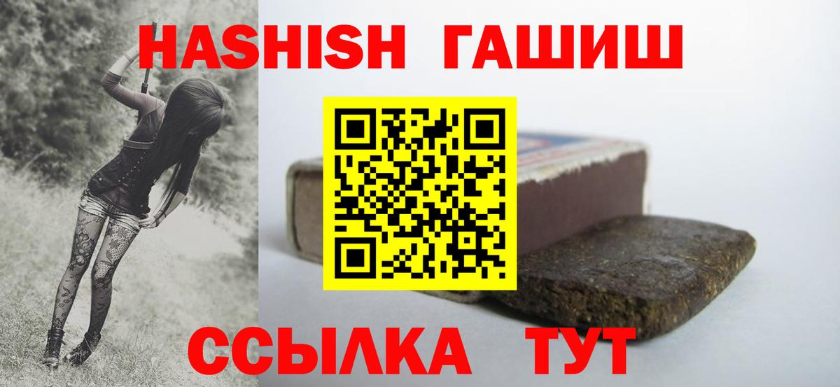 ГАШИШ  Вход с VPN  Лесной  ГАШ гарик  ГАШИШ Cannabis 