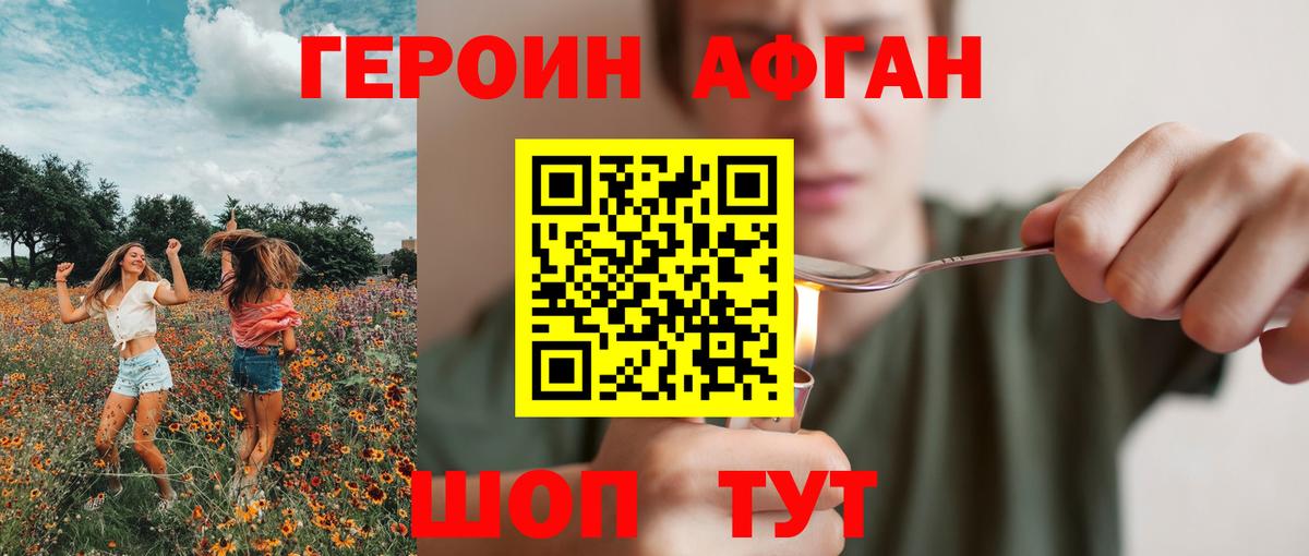 Лесной  Героин VHQ  ГЕРОИН  Вход с VPN 