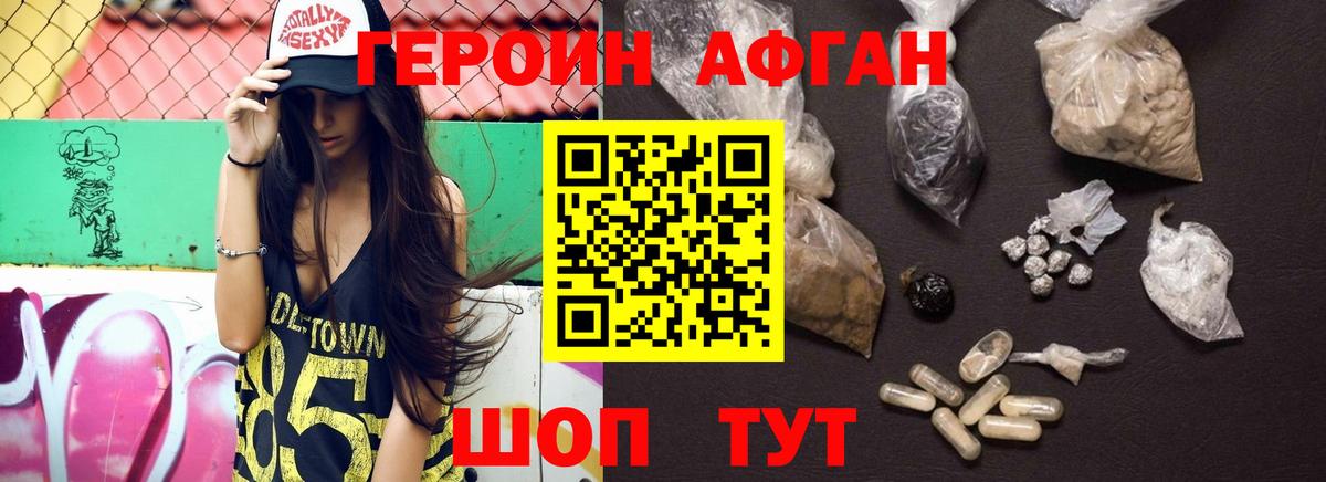 ГЕРОИН Heroin Лесной
