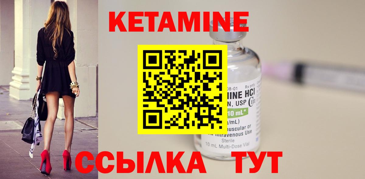 MEGA маркетплейс  Вход с VPN  Лесной  Кетамин ketamine  КЕТАМИН ketamine 