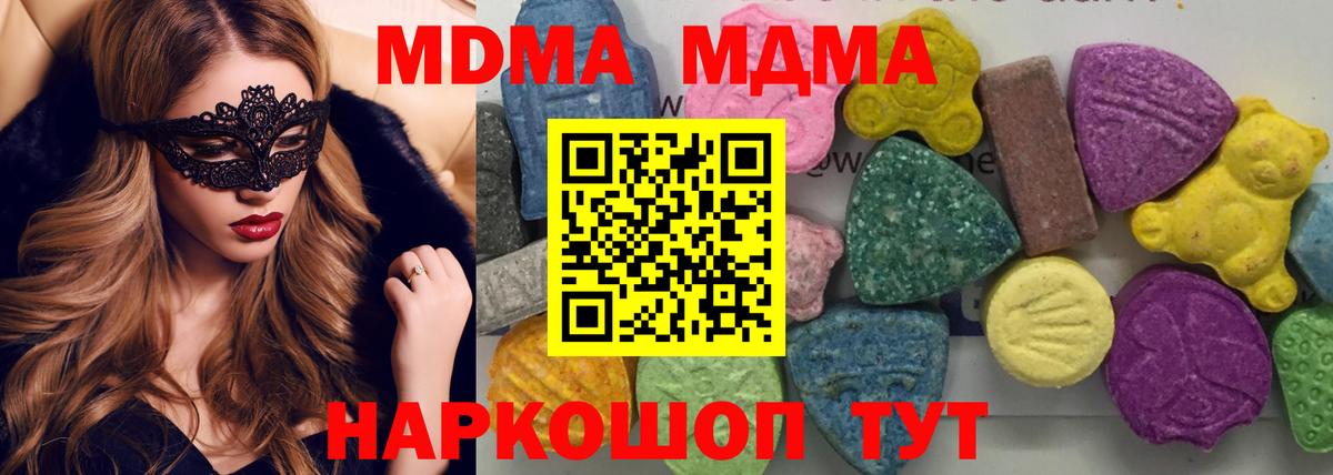Лесной  MDMA  MDMA Molly  Вход с VPN  МДМА crystal 