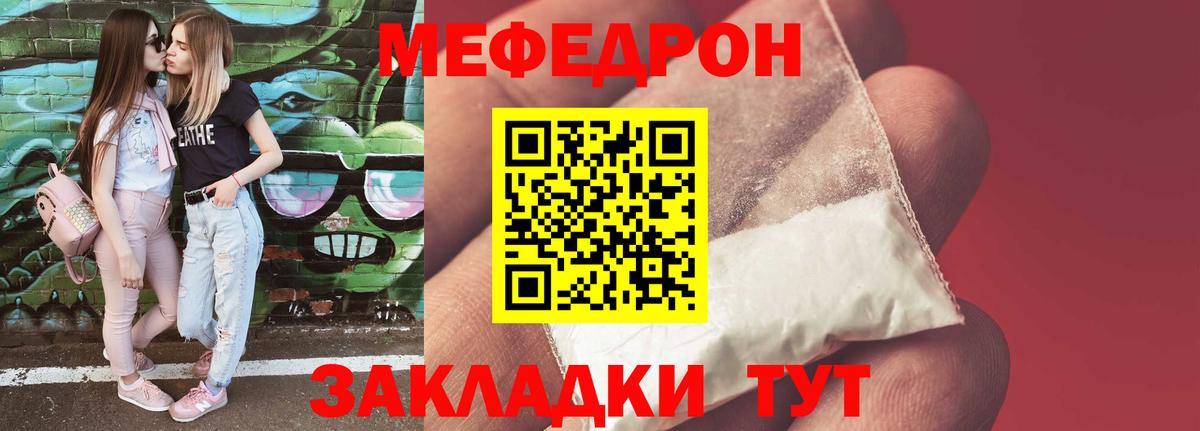 МЕФ мука Лесной