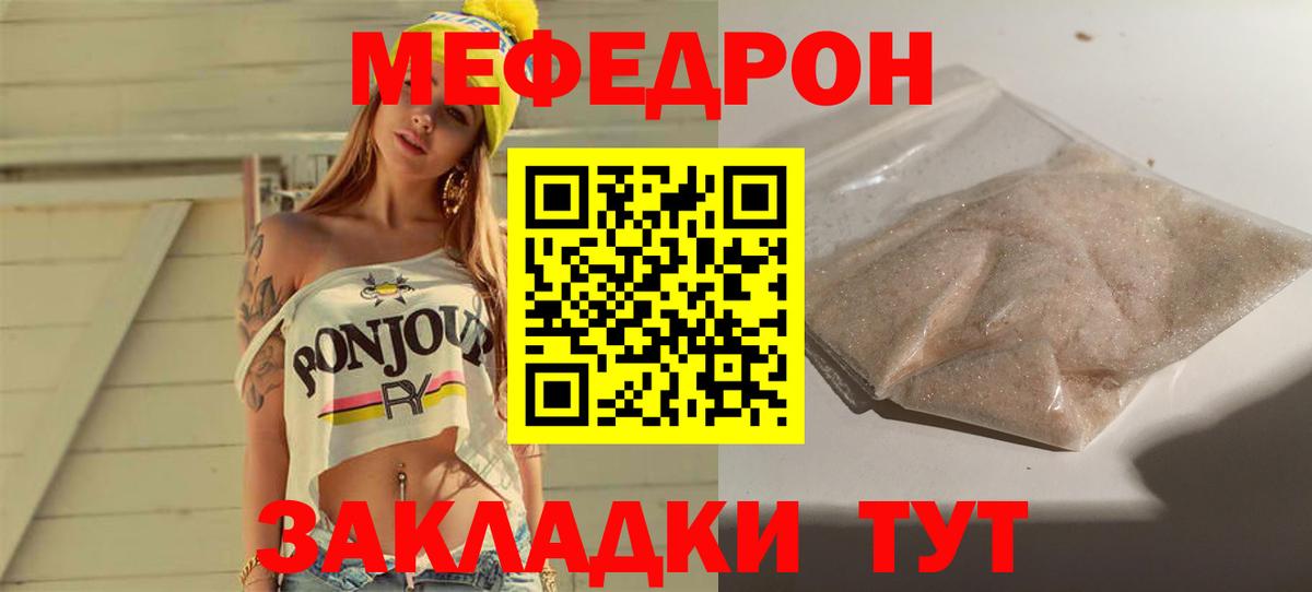 Лесной  Меф мука  Мефедрон  Вход с VPN  Меф 
