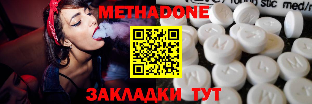 ссылка на мегу как войти  МЕТАДОН VHQ  Вход с VPN  Лесной  МЕТАДОН кристалл 