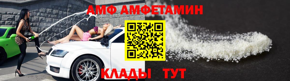 Лесной  МЕТАМФЕТАМИН пудра  Вход с VPN 