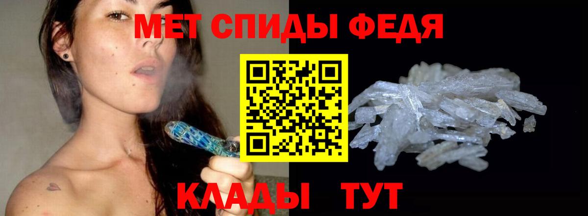 МЕТАМФЕТАМИН кристалл Лесной