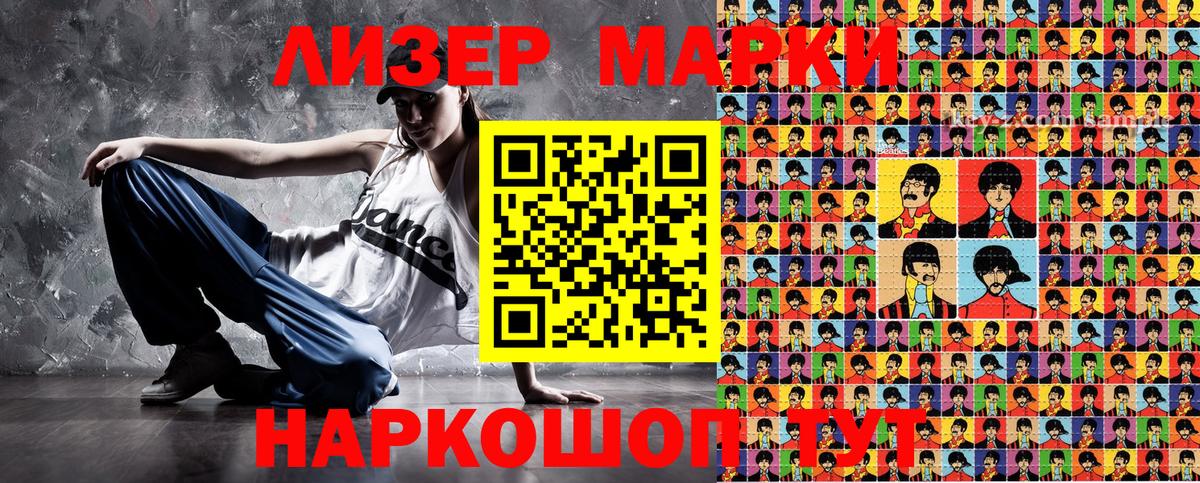 Марки 25I-NBOMe 1500мкг  Вход с VPN  как найти наркотики  Марки 25I-NBOMe  Марки 25I-NBOMe 1500мкг  Лесной 