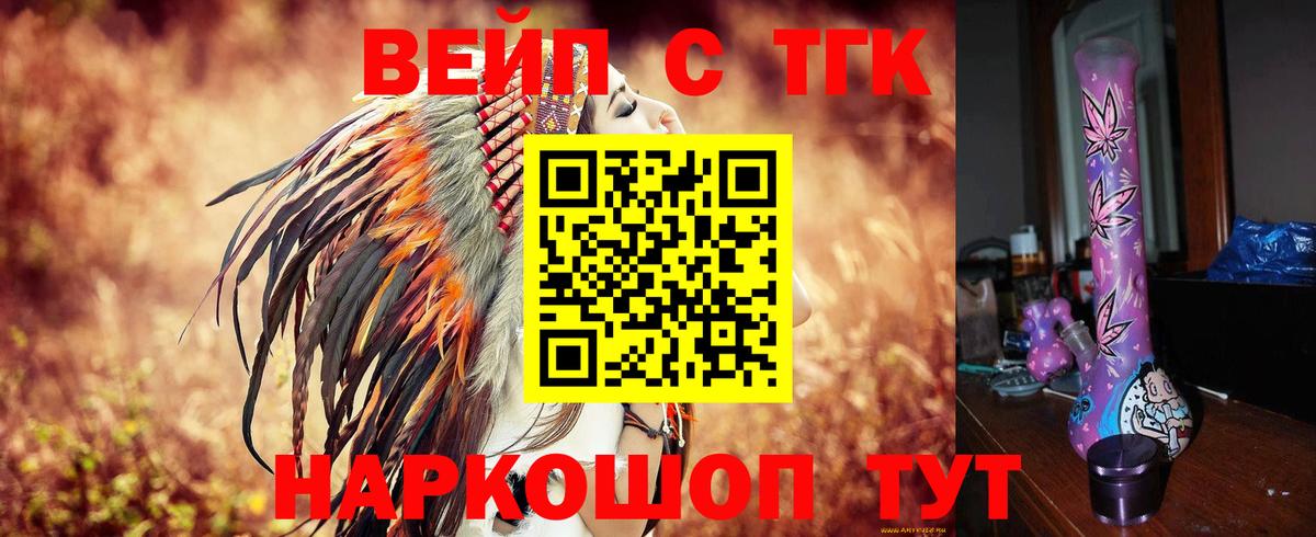 Дистиллят ТГК THC oil  ТГК концентрат  Лесной  Вход с VPN 